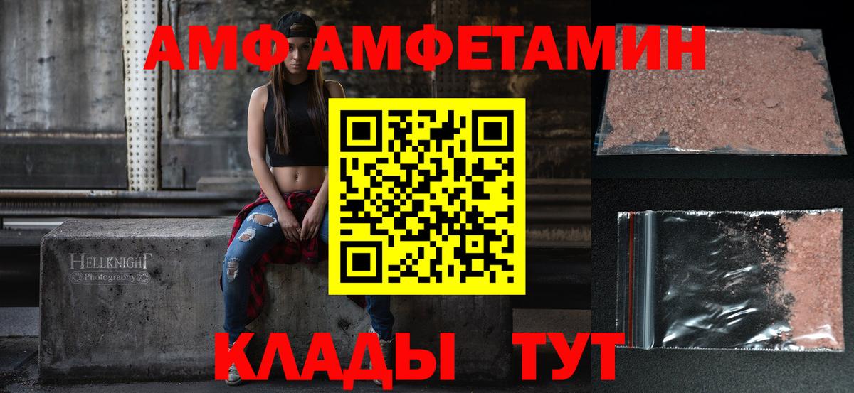 Amphetamine VHQ Уссурийск