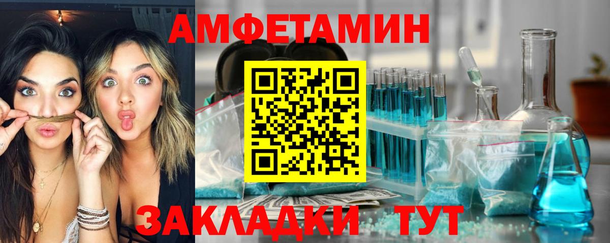 Амфетамин Premium  Вход с VPN  АМФЕТАМИН  Уссурийск 