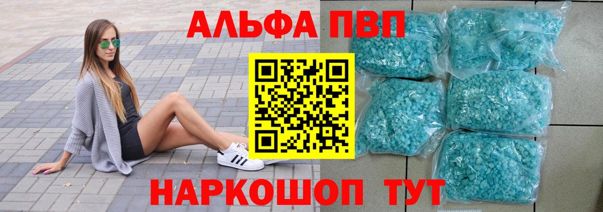 Уссурийск  Alfa_PVP крисы CK  APVP крисы CK  A PVP  Вход с VPN 