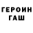 Метадон кристалл Arthur Serachuk