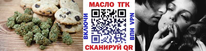 Печенье с ТГК конопля  как найти   Уссурийск 