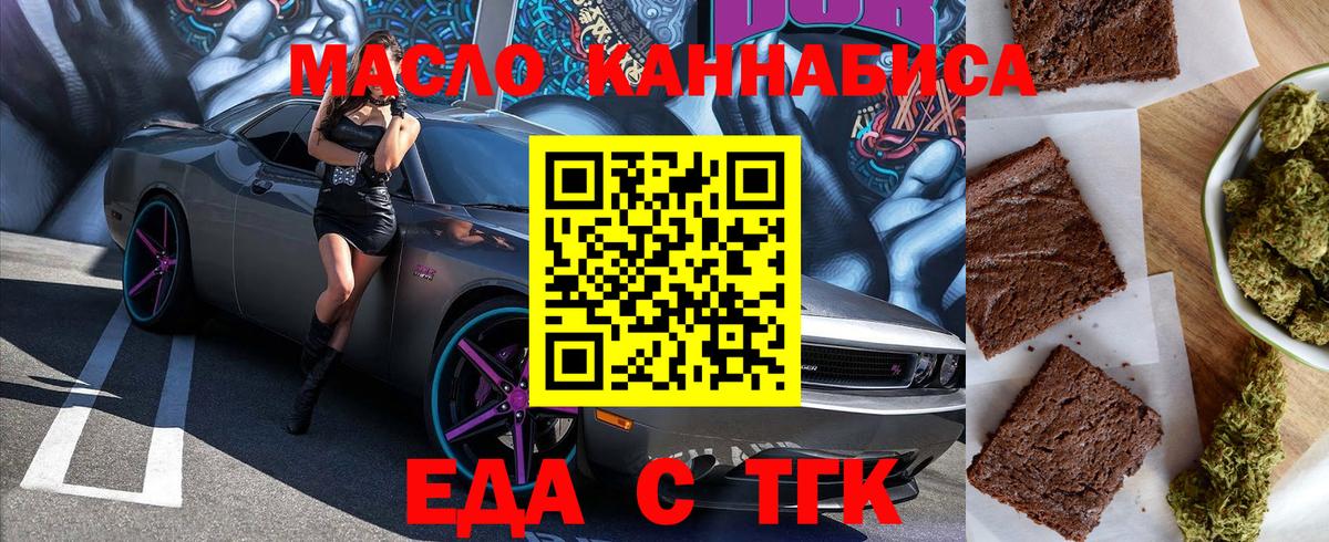 Canna-Cookies конопля  Вход с VPN  Уссурийск 