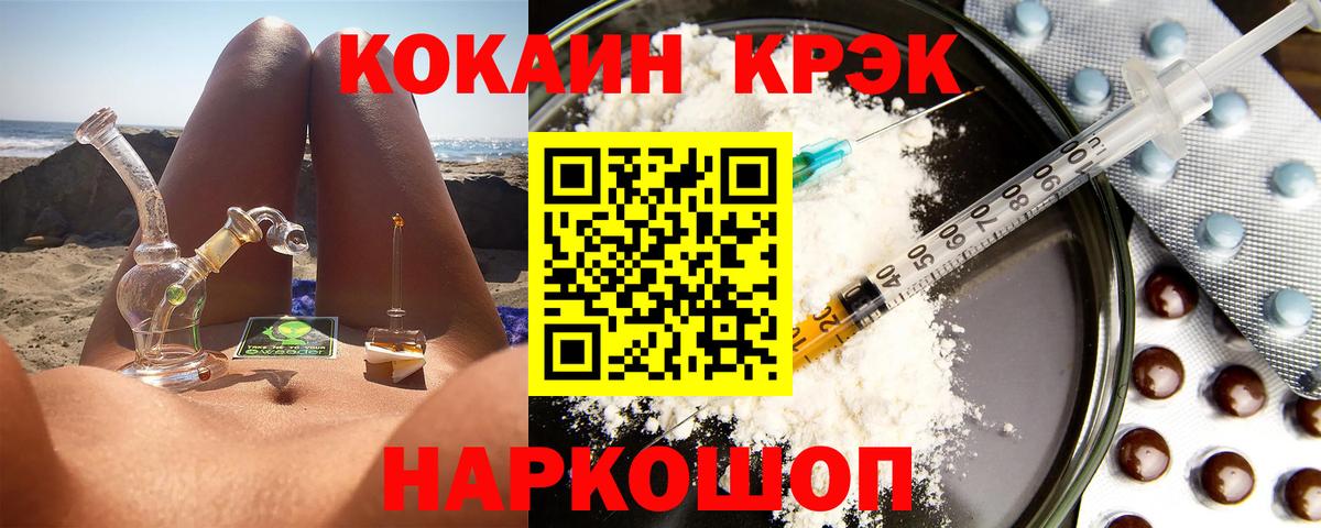 наркотики  Вход с VPN  Уссурийск  Кокаин 99%  КОКАИН 97% 