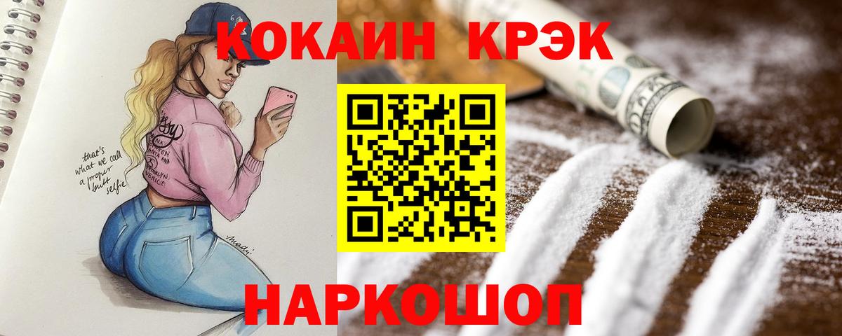 COCAIN Перу Уссурийск