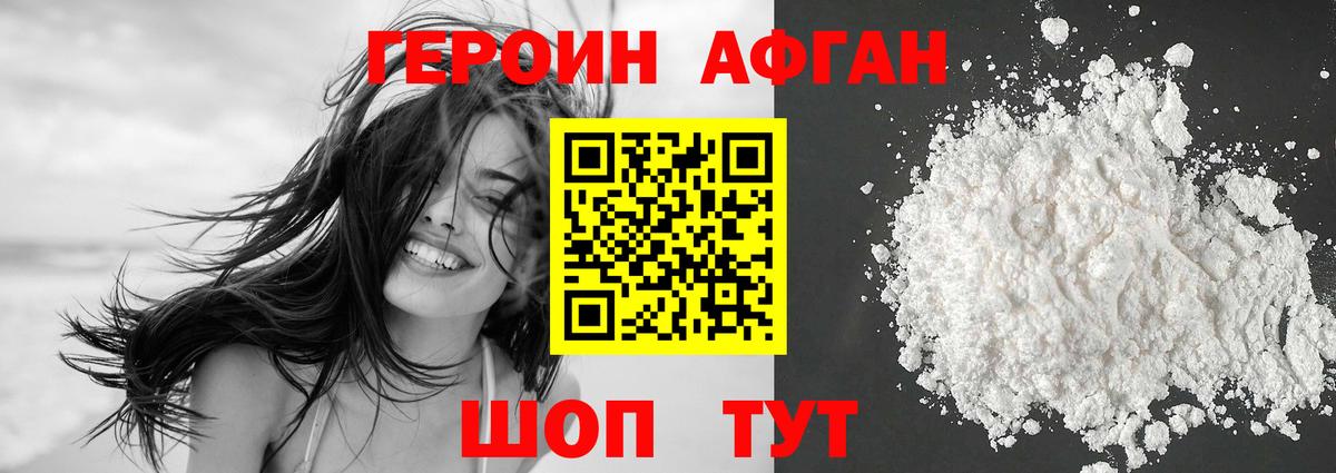 Уссурийск  Героин герыч  Вход с VPN 
