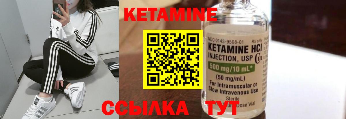 Кетамин ketamine  Вход с VPN  Кетамин VHQ  Уссурийск 