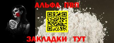 а пвп мука Краснокаменск
