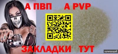 а пвп мука Краснокаменск