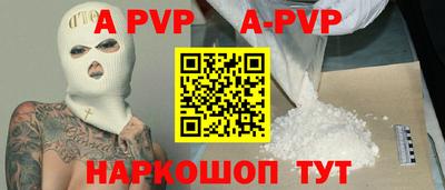 а пвп мука Краснокаменск