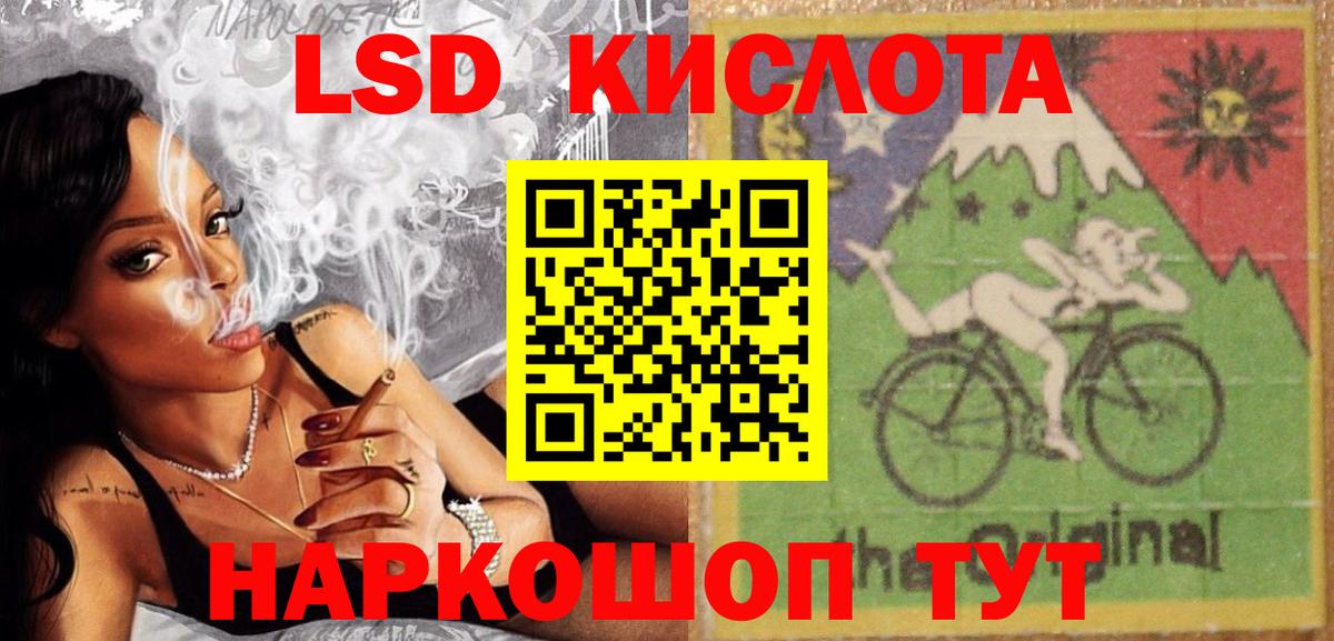 LSD-25 экстази ecstasy  Лсд 25 экстази ecstasy  Вход с VPN  blacksprut сайт  Уссурийск 