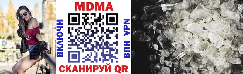 купить наркотики цена  KRAKEN ТОР  МДМА VHQ  Уссурийск 