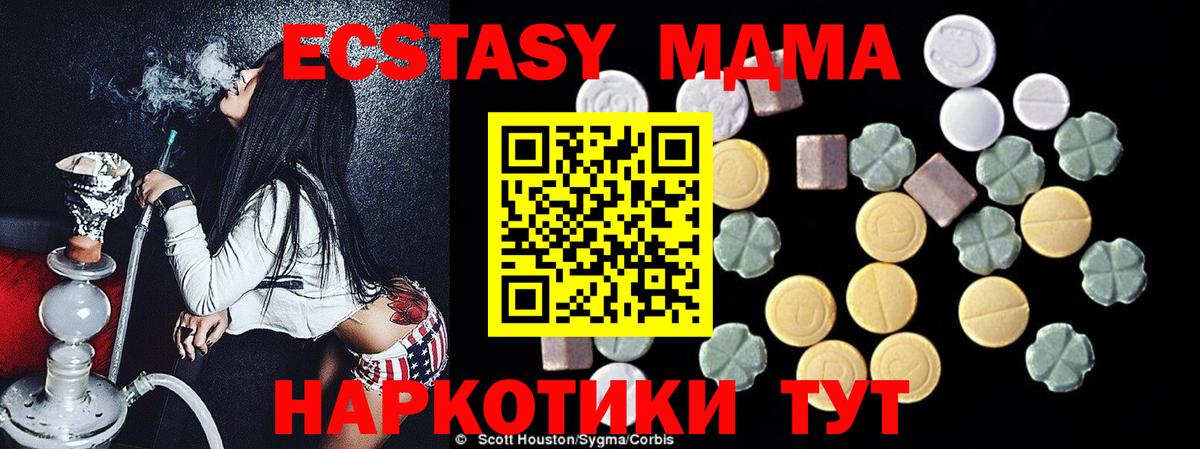 MDMA Molly Уссурийск