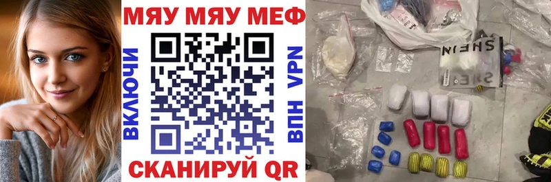 Меф кристаллы закладки кракен ссылки Уссурийск