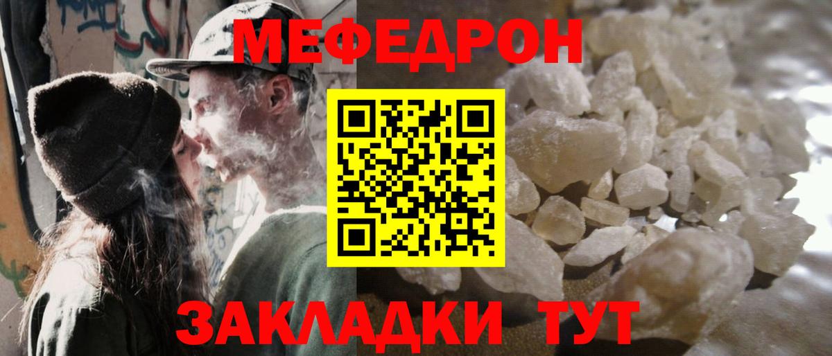 МЕФ мяу мяу  Вход с VPN  Меф 4 MMC  Уссурийск 