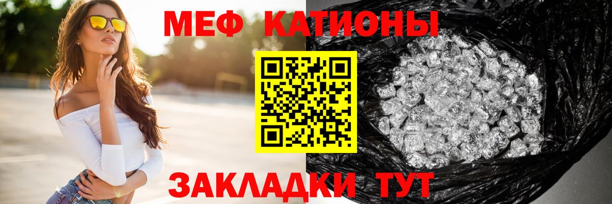 Мефедрон кристаллы Уссурийск