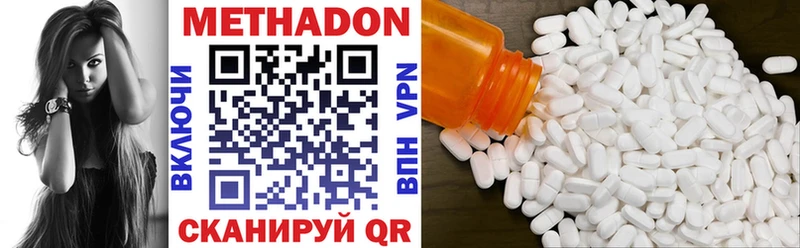 МЕТАДОН белоснежный  купить наркотик  гидра ONION  Уссурийск 