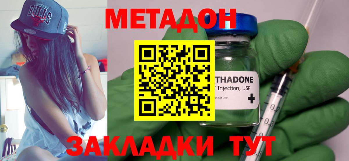 Метадон methadone  Вход с VPN  мега зеркало  Уссурийск 