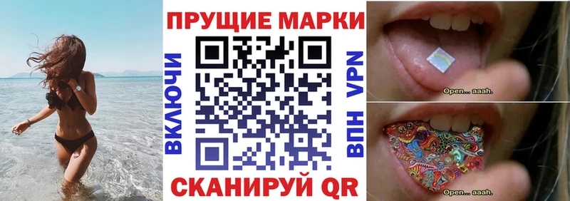 Марки 25I-NBOMe 1500мкг Уссурийск