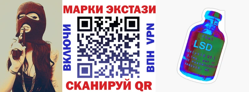 Марки 25I-NBOMe 1500мкг  Уссурийск 