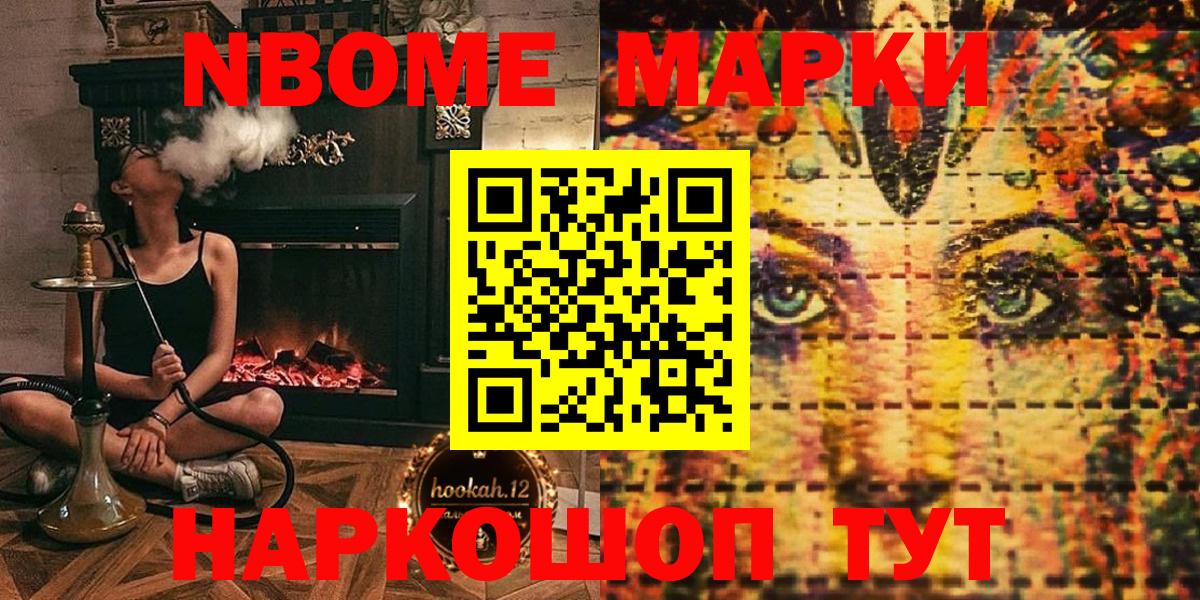 Марки 25I-NBOMe 1,5мг  Вход с VPN  Марки 25I-NBOMe 1,5мг  Уссурийск 