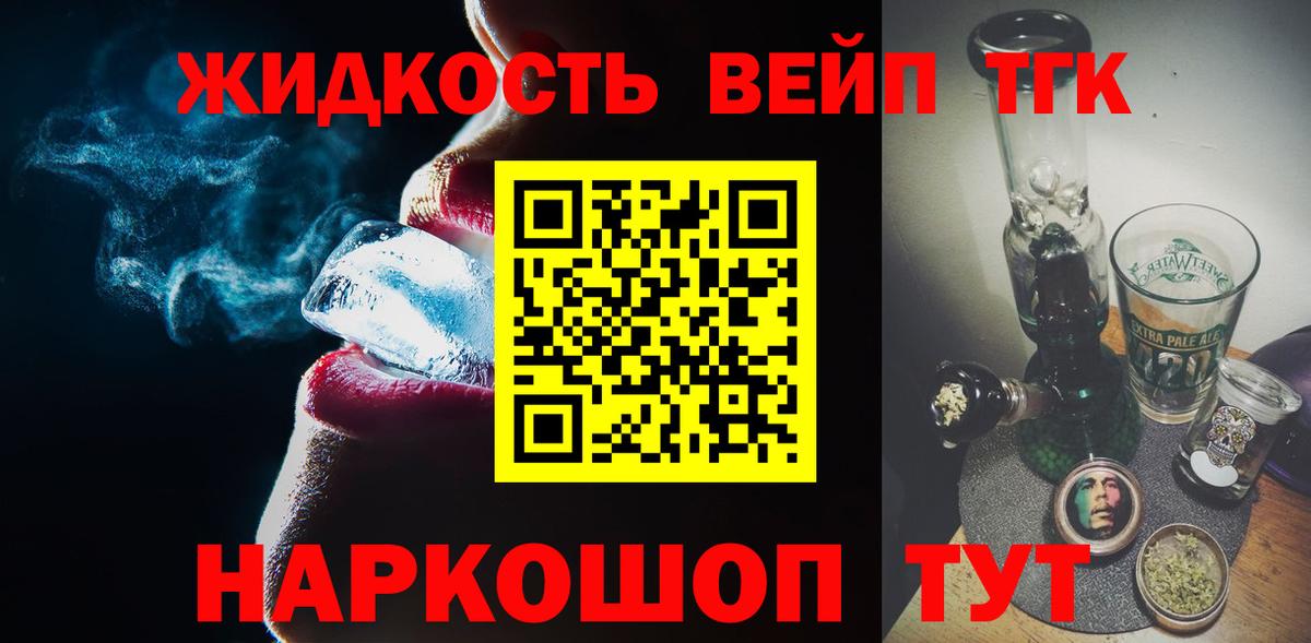 Дистиллят ТГК THC oil Уссурийск