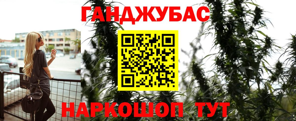 Конопля индика  Вход с VPN  Уссурийск  Канабис марихуана 